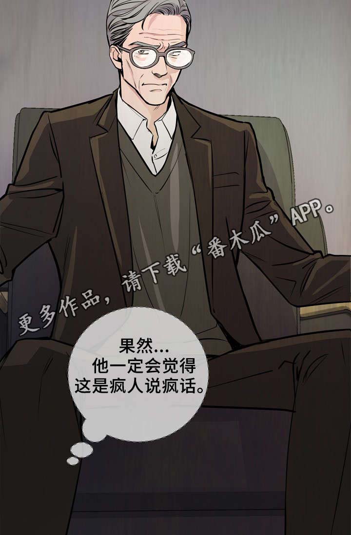 《演艺拍档》漫画最新章节第69章缺钱花吗免费下拉式在线观看章节第【14】张图片