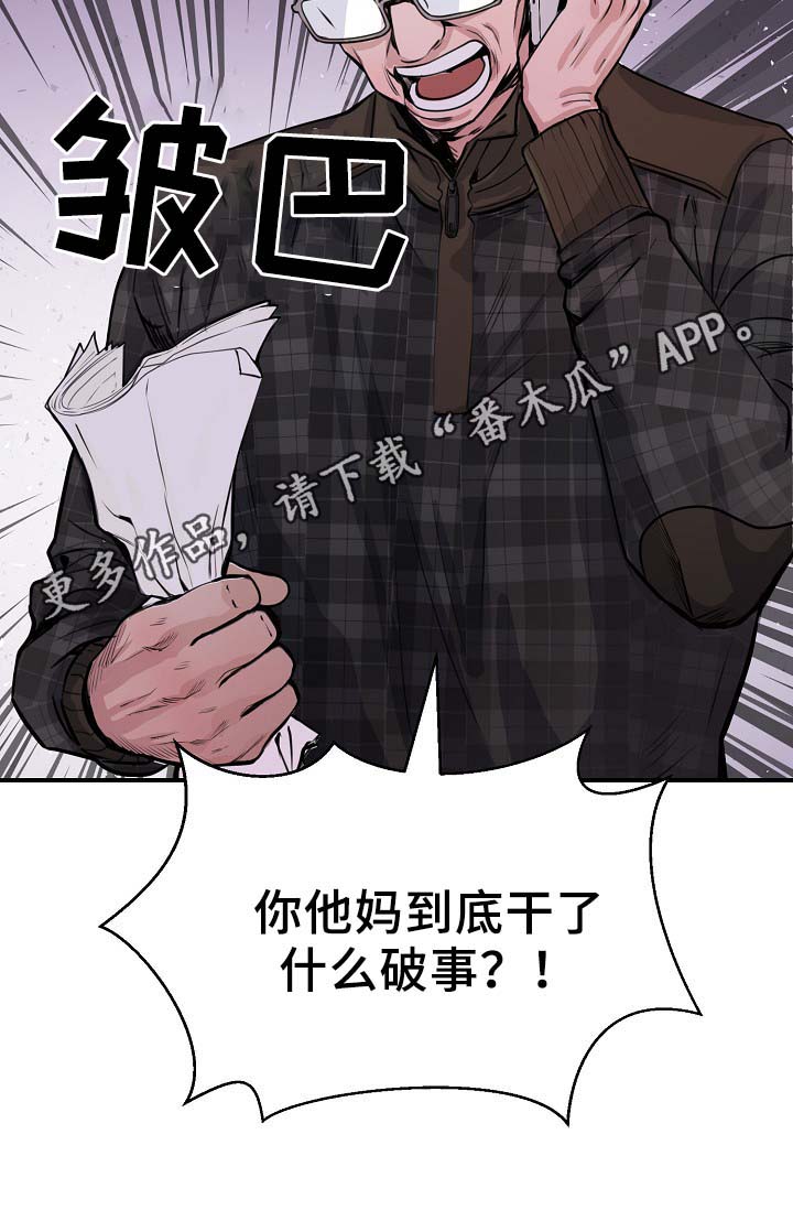 《演艺拍档》漫画最新章节第68章摊牌免费下拉式在线观看章节第【1】张图片