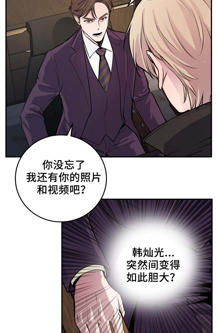 《演艺拍档》漫画最新章节第68章摊牌免费下拉式在线观看章节第【14】张图片