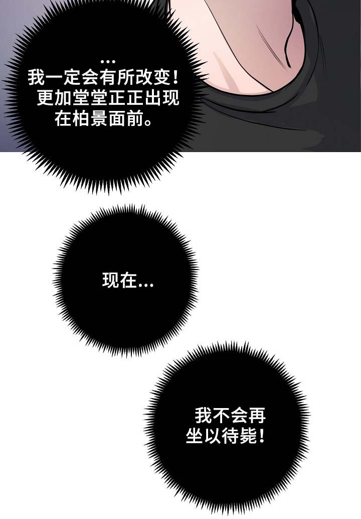 《演艺拍档》漫画最新章节第67章不再躲藏免费下拉式在线观看章节第【1】张图片