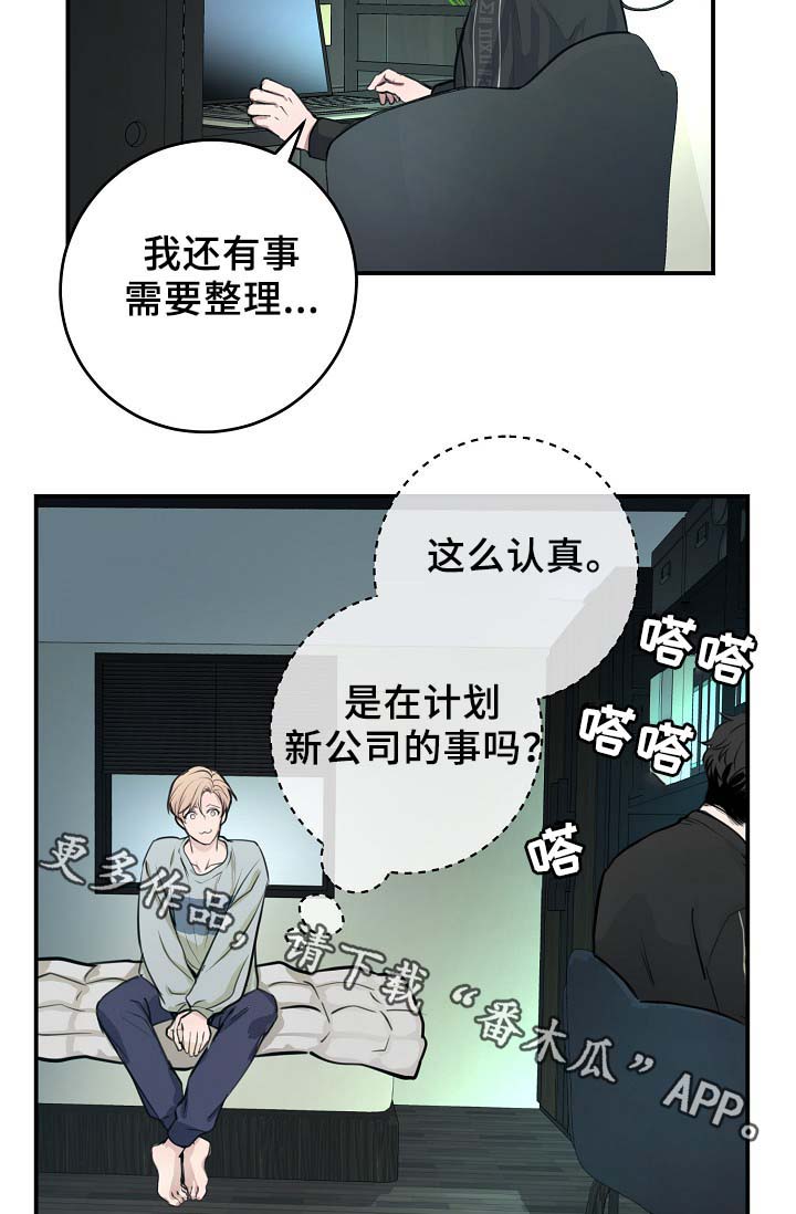 《演艺拍档》漫画最新章节第67章不再躲藏免费下拉式在线观看章节第【16】张图片