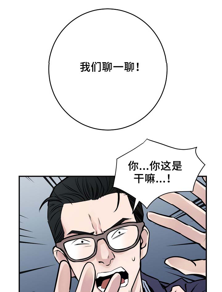 《演艺拍档》漫画最新章节第66章证据免费下拉式在线观看章节第【24】张图片