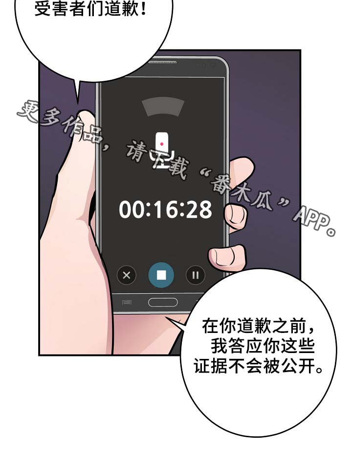 《演艺拍档》漫画最新章节第66章证据免费下拉式在线观看章节第【7】张图片