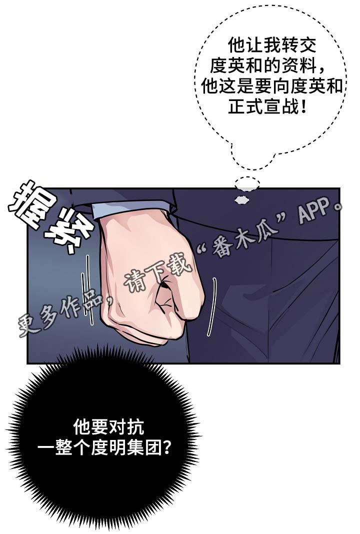 《演艺拍档》漫画最新章节第66章证据免费下拉式在线观看章节第【5】张图片