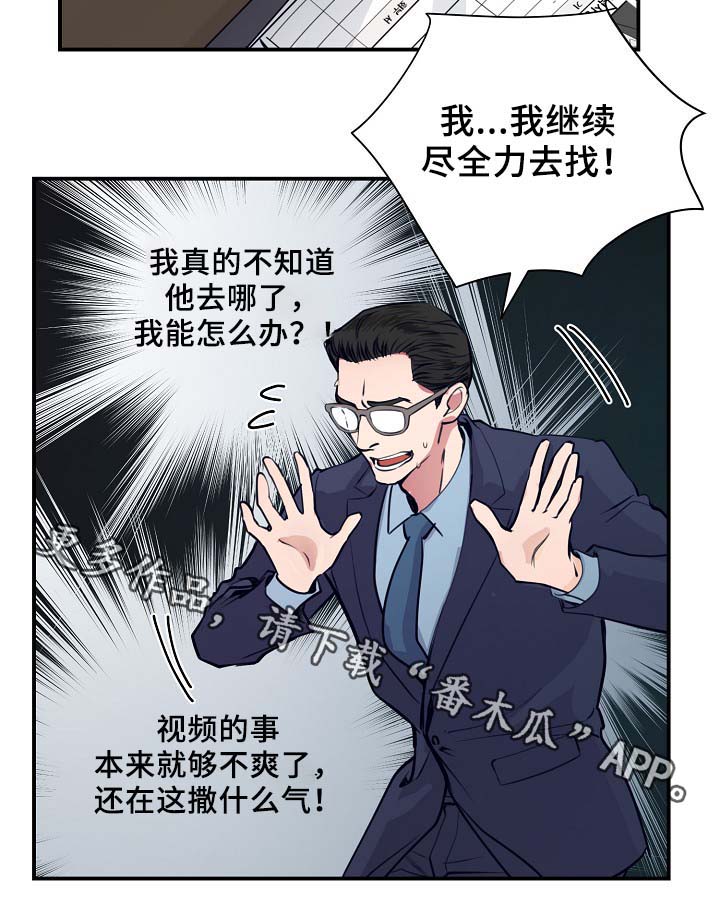 《演艺拍档》漫画最新章节第65章保重身体免费下拉式在线观看章节第【14】张图片