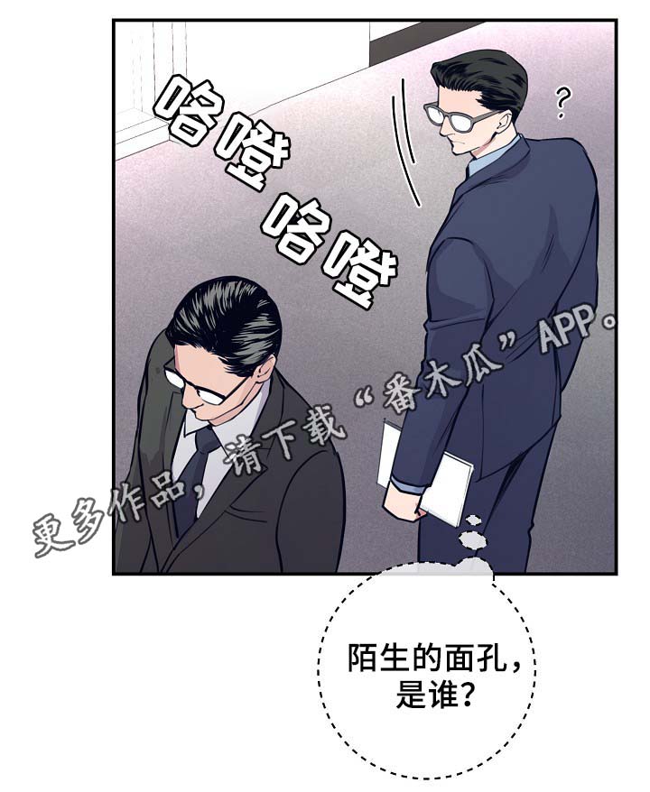 《演艺拍档》漫画最新章节第65章保重身体免费下拉式在线观看章节第【18】张图片