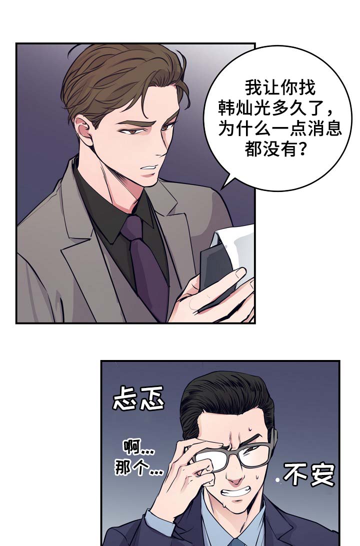 《演艺拍档》漫画最新章节第65章保重身体免费下拉式在线观看章节第【16】张图片