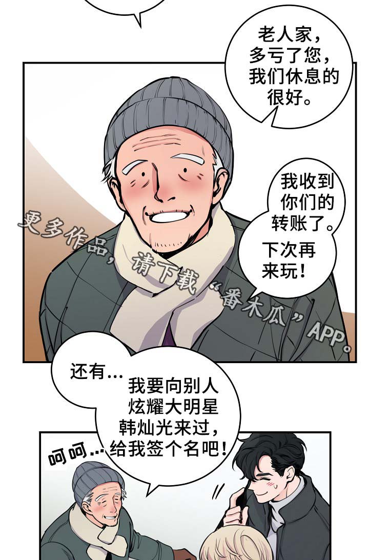 《演艺拍档》漫画最新章节第65章保重身体免费下拉式在线观看章节第【27】张图片