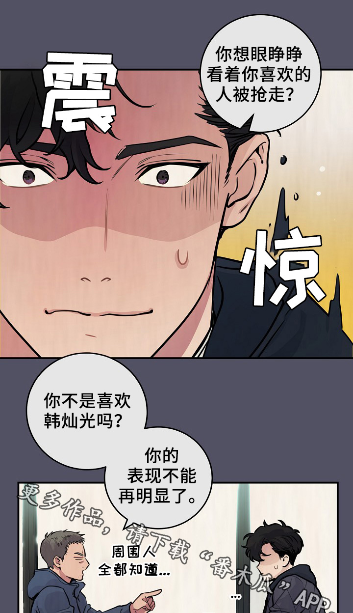 《演艺拍档》漫画最新章节第64章最耀眼的明星免费下拉式在线观看章节第【30】张图片