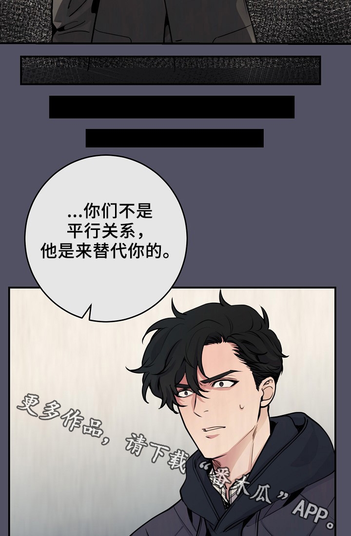 《演艺拍档》漫画最新章节第63章度英和的不寻常免费下拉式在线观看章节第【13】张图片