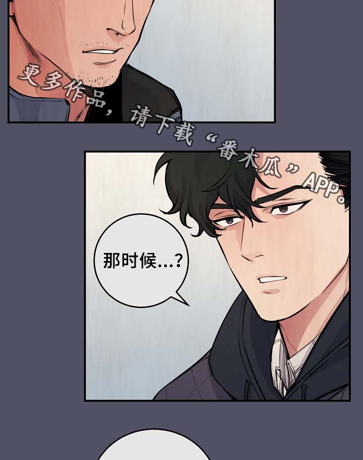 《演艺拍档》漫画最新章节第63章度英和的不寻常免费下拉式在线观看章节第【22】张图片