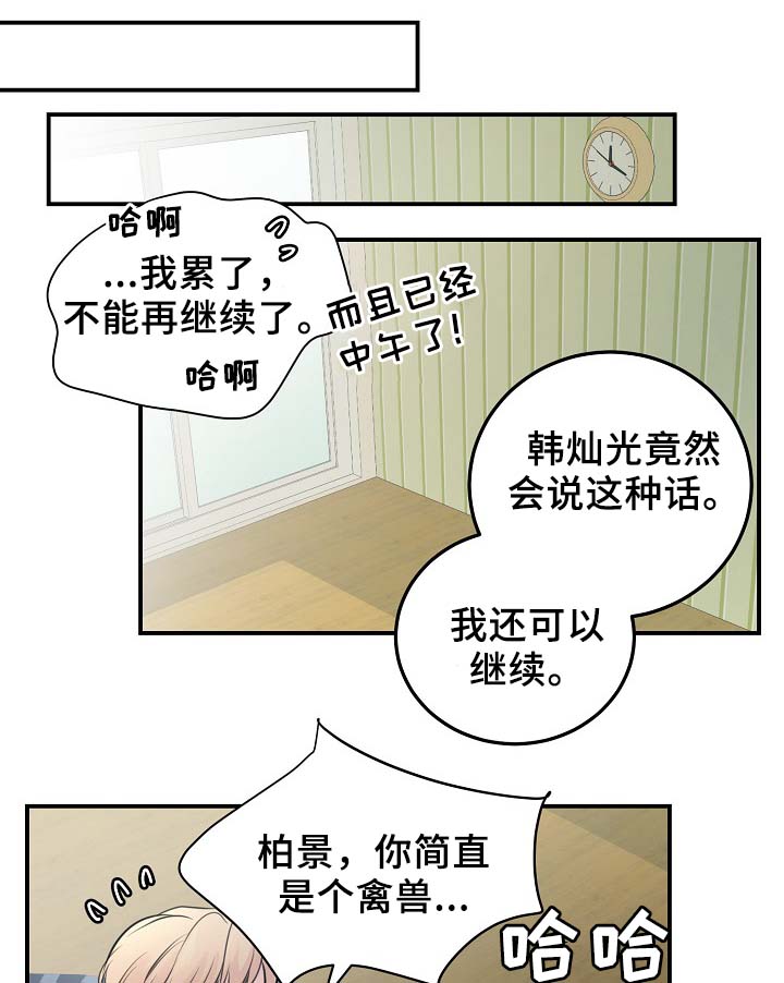 《演艺拍档》漫画最新章节第62章自立门户免费下拉式在线观看章节第【12】张图片