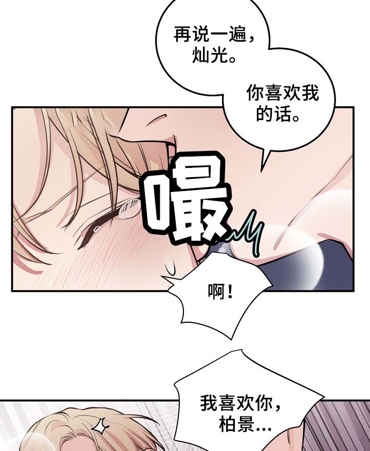 《演艺拍档》漫画最新章节第62章自立门户免费下拉式在线观看章节第【17】张图片