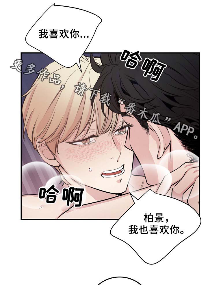 《演艺拍档》漫画最新章节第62章自立门户免费下拉式在线观看章节第【18】张图片