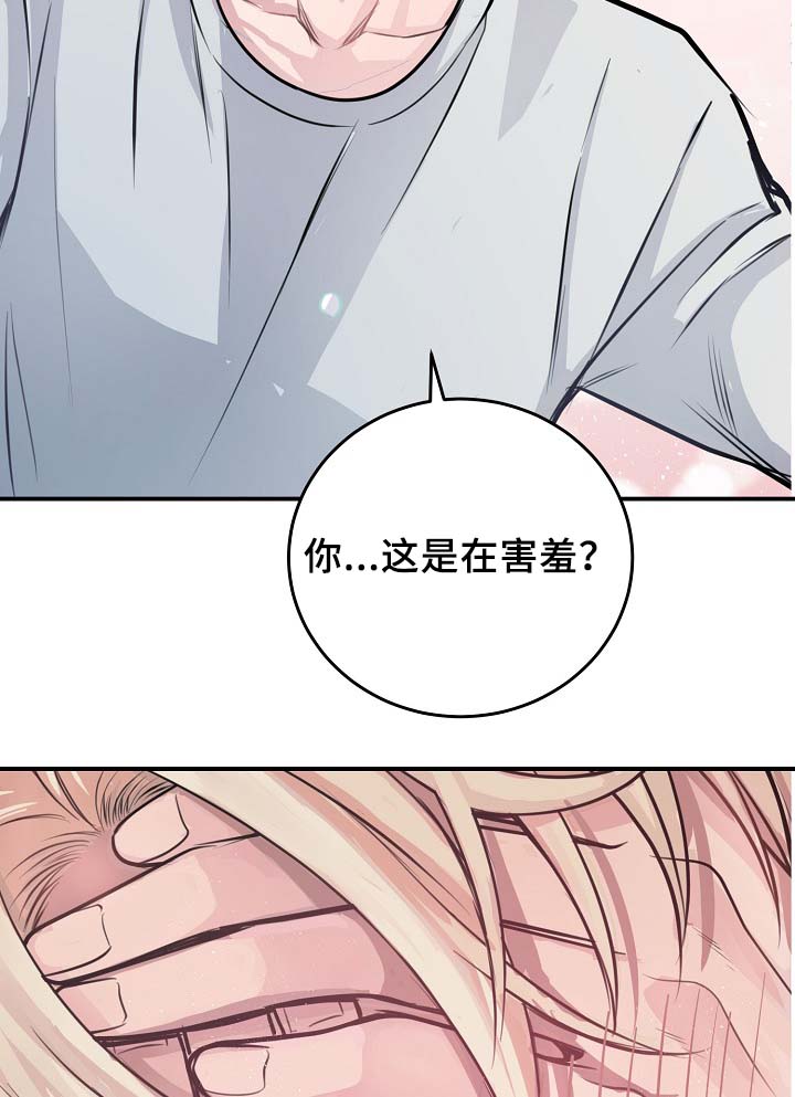 《演艺拍档》漫画最新章节第61章请继续免费下拉式在线观看章节第【24】张图片