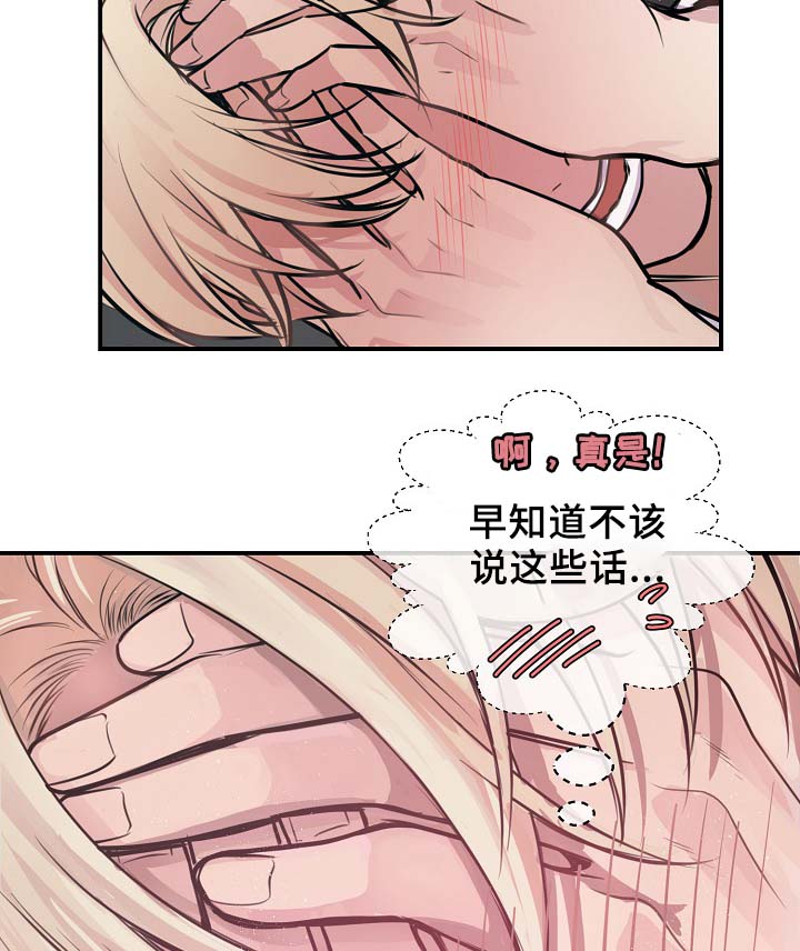 《演艺拍档》漫画最新章节第61章请继续免费下拉式在线观看章节第【29】张图片