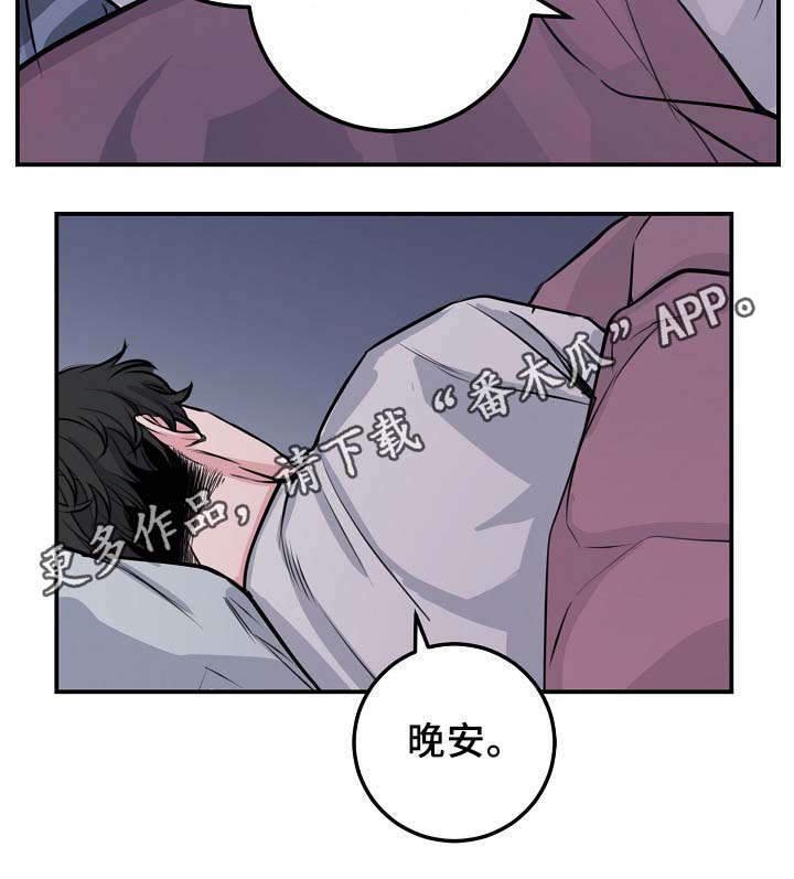 《演艺拍档》漫画最新章节第60章表白免费下拉式在线观看章节第【22】张图片