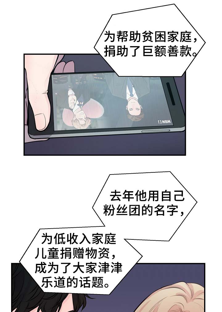 《演艺拍档》漫画最新章节第59章不再单纯免费下拉式在线观看章节第【23】张图片