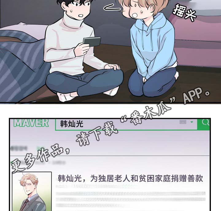 《演艺拍档》漫画最新章节第59章不再单纯免费下拉式在线观看章节第【21】张图片