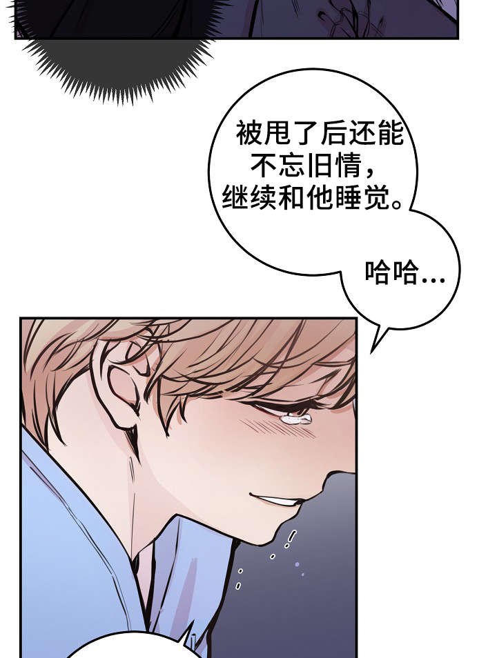 《演艺拍档》漫画最新章节第58章上晚间9点新闻免费下拉式在线观看章节第【18】张图片