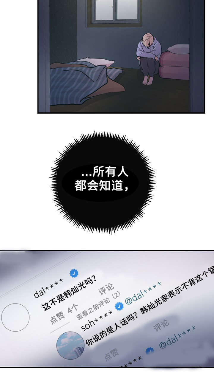 《演艺拍档》漫画最新章节第57章对不起我来晚了免费下拉式在线观看章节第【26】张图片