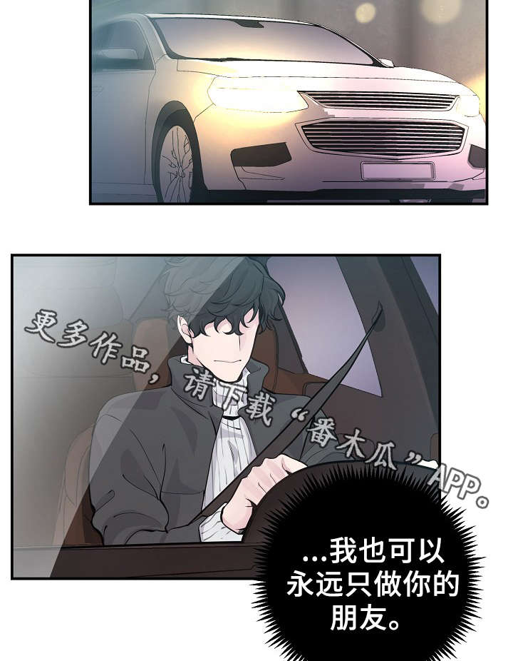 《演艺拍档》漫画最新章节第56章战胜孤独免费下拉式在线观看章节第【3】张图片