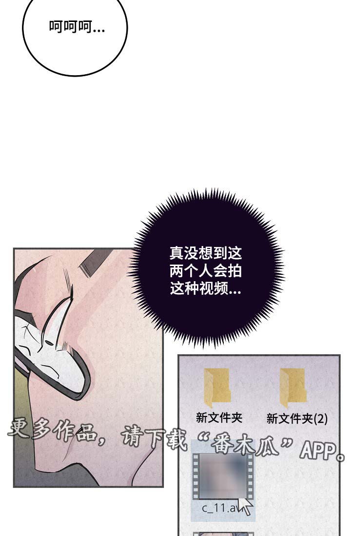 《演艺拍档》漫画最新章节第54章舆论与阴谋免费下拉式在线观看章节第【10】张图片