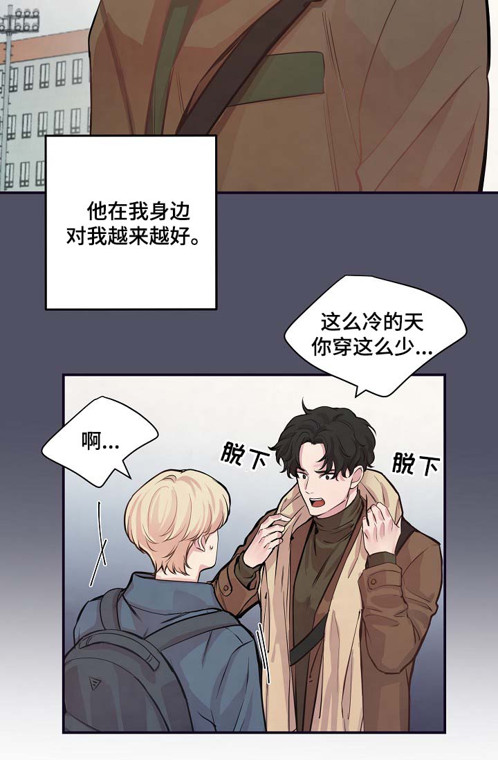 《演艺拍档》漫画最新章节第53章M丑闻爆发免费下拉式在线观看章节第【9】张图片