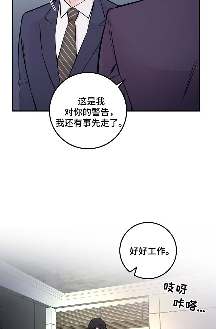 《演艺拍档》漫画最新章节第52章无能的人免费下拉式在线观看章节第【4】张图片