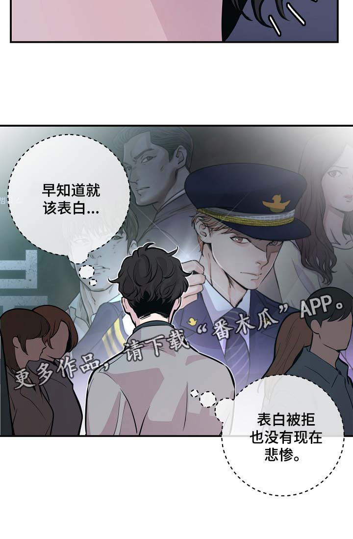 《演艺拍档》漫画最新章节第50章寒心免费下拉式在线观看章节第【8】张图片