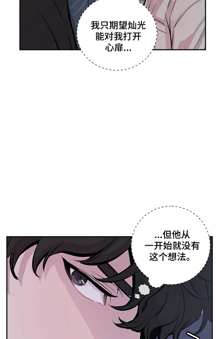 《演艺拍档》漫画最新章节第50章寒心免费下拉式在线观看章节第【9】张图片