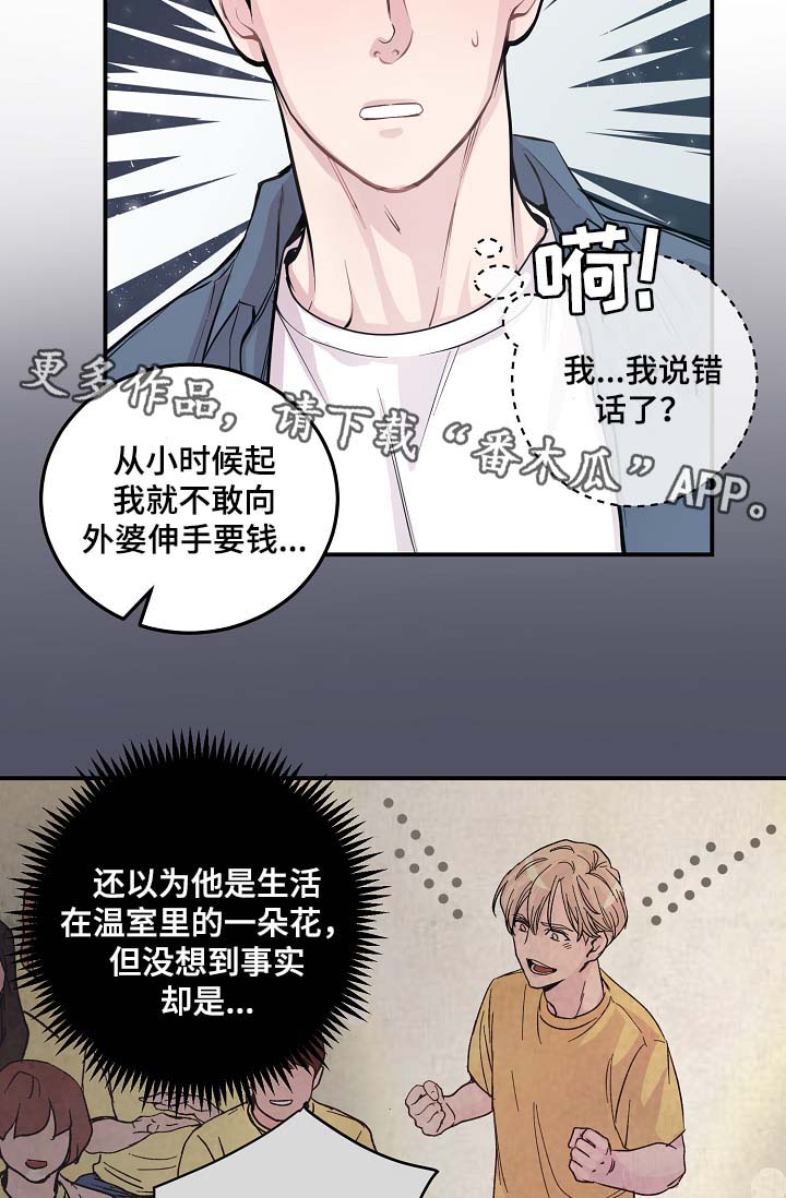 《演艺拍档》漫画最新章节第49章绝交免费下拉式在线观看章节第【23】张图片