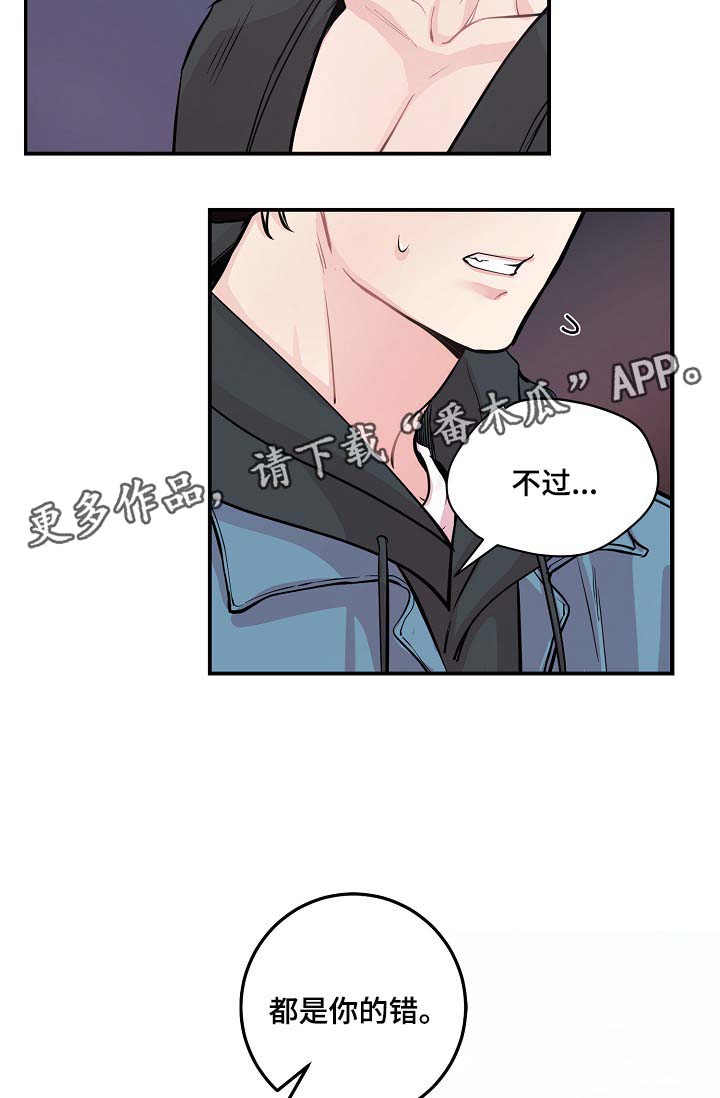 《演艺拍档》漫画最新章节第48章当初就不应该亲近免费下拉式在线观看章节第【10】张图片