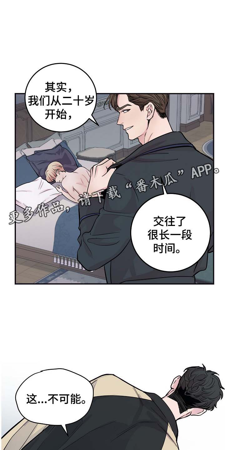 《演艺拍档》漫画最新章节第46章与灿光交往过免费下拉式在线观看章节第【21】张图片