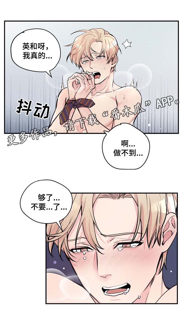 《演艺拍档》漫画最新章节第45章自作主张的代价免费下拉式在线观看章节第【15】张图片