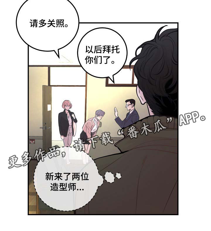 《演艺拍档》漫画最新章节第43章争执免费下拉式在线观看章节第【23】张图片