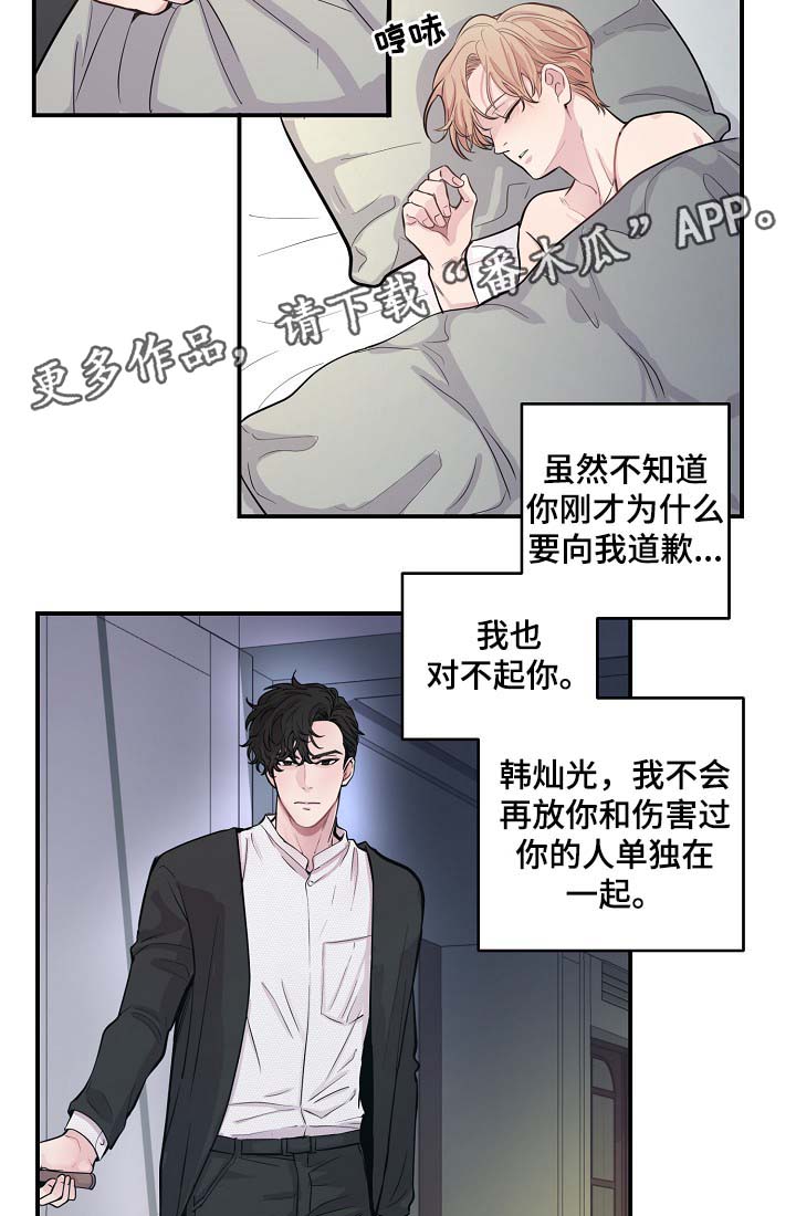 《演艺拍档》漫画最新章节第42章你做好准备免费下拉式在线观看章节第【5】张图片