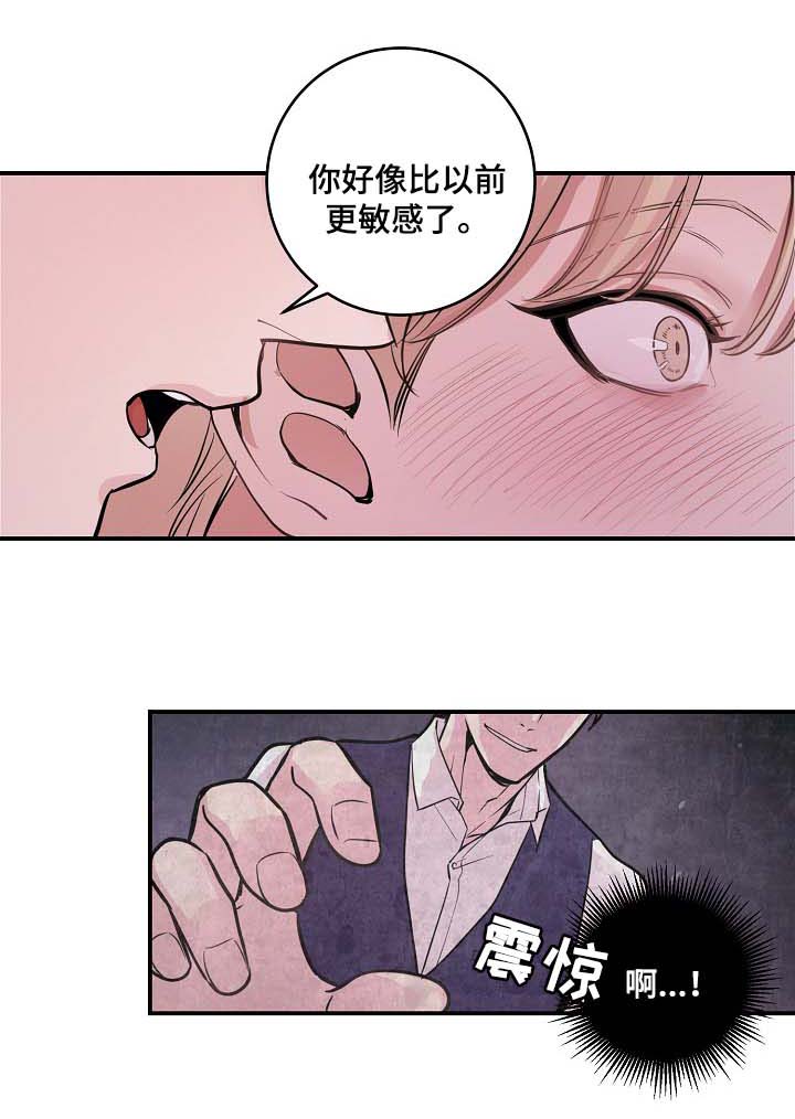 《演艺拍档》漫画最新章节第42章你做好准备免费下拉式在线观看章节第【19】张图片