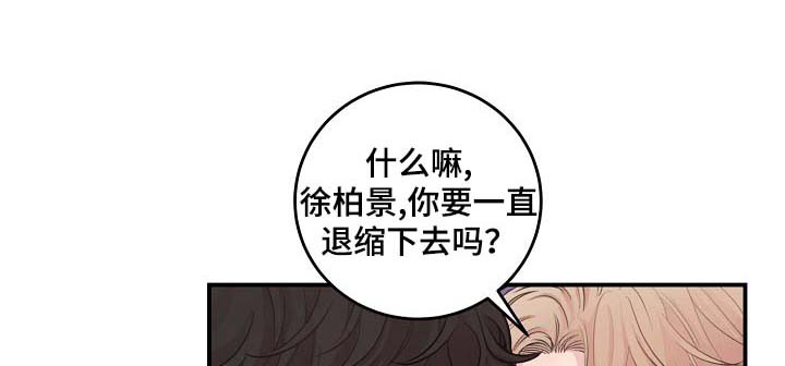 《演艺拍档》漫画最新章节第42章你做好准备免费下拉式在线观看章节第【23】张图片