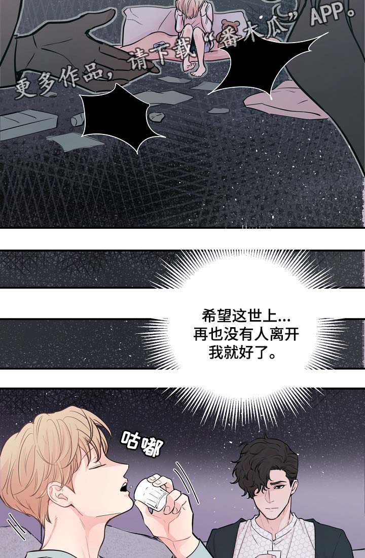 《演艺拍档》漫画最新章节第41章心跳加速免费下拉式在线观看章节第【18】张图片