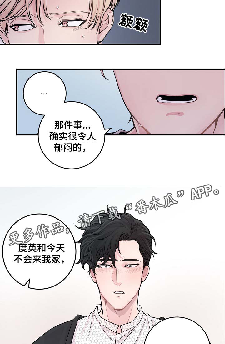 《演艺拍档》漫画最新章节第41章心跳加速免费下拉式在线观看章节第【13】张图片