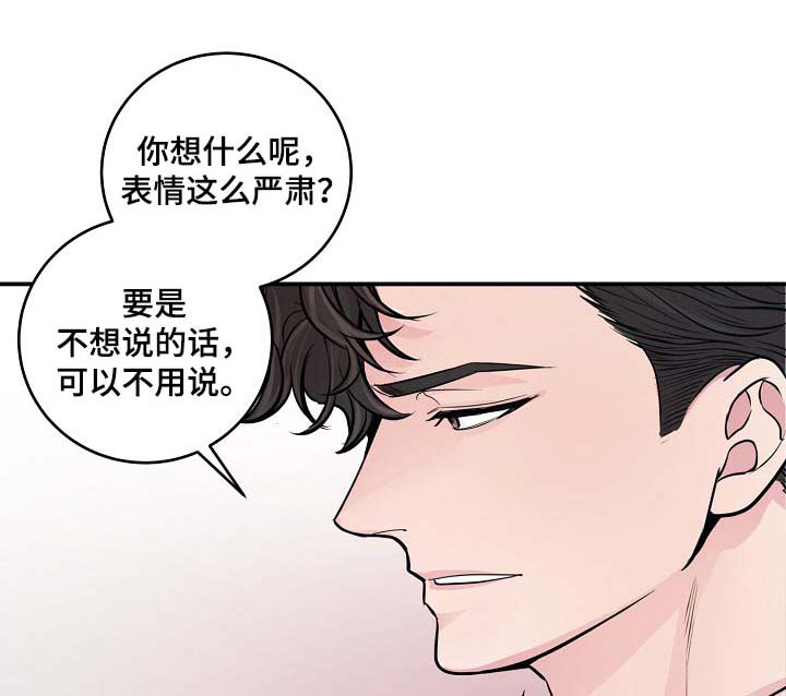 《演艺拍档》漫画最新章节第41章心跳加速免费下拉式在线观看章节第【10】张图片