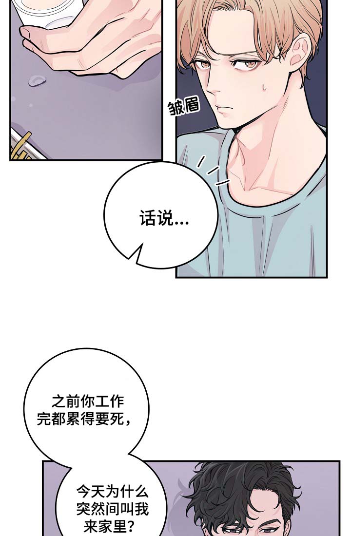 《演艺拍档》漫画最新章节第41章心跳加速免费下拉式在线观看章节第【16】张图片