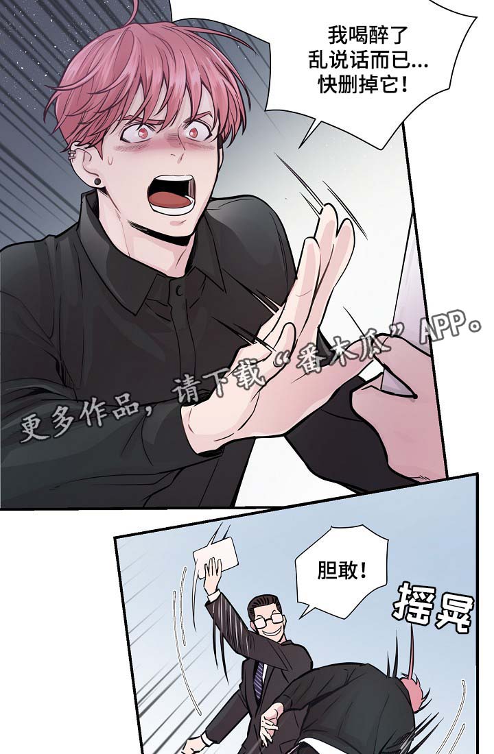 《演艺拍档》漫画最新章节第40章威胁算计免费下拉式在线观看章节第【9】张图片