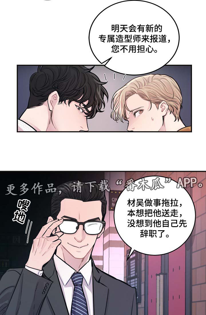 《演艺拍档》漫画最新章节第40章威胁算计免费下拉式在线观看章节第【14】张图片