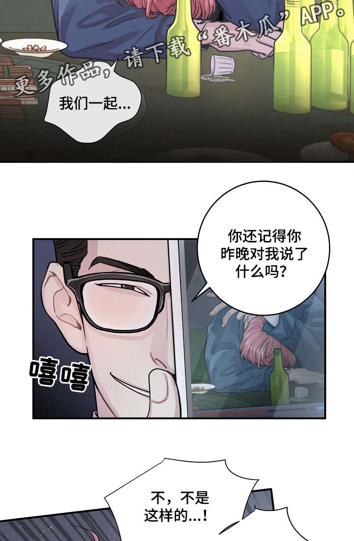 《演艺拍档》漫画最新章节第40章威胁算计免费下拉式在线观看章节第【10】张图片