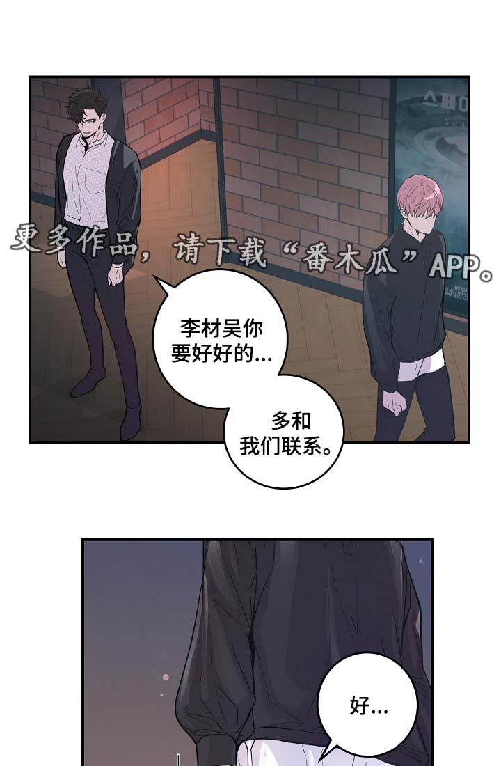 《演艺拍档》漫画最新章节第39章材吴离职免费下拉式在线观看章节第【2】张图片