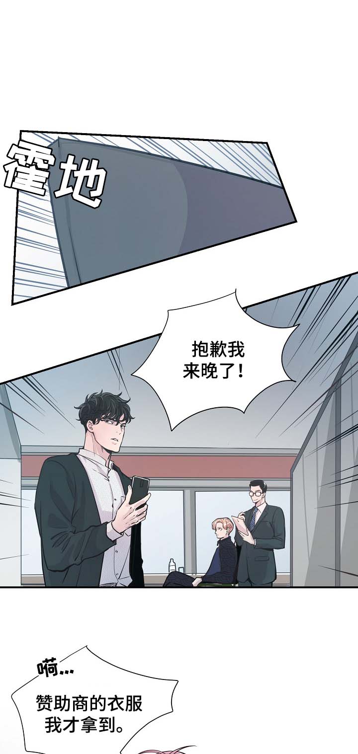 《演艺拍档》漫画最新章节第39章材吴离职免费下拉式在线观看章节第【23】张图片