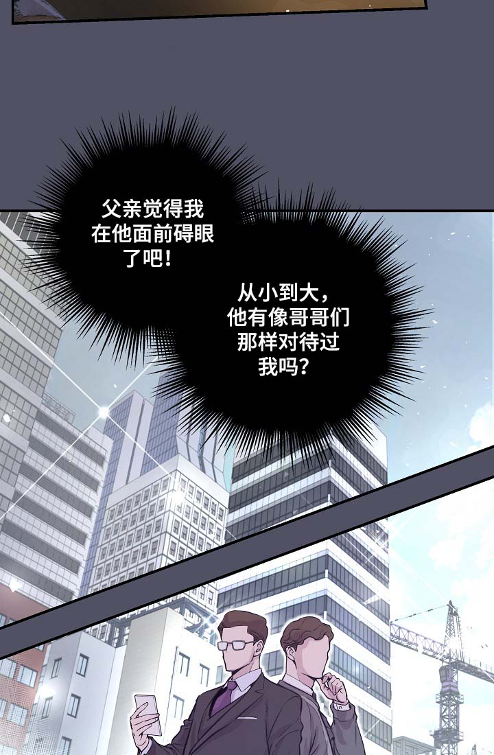 《演艺拍档》漫画最新章节第38章美国留学免费下拉式在线观看章节第【26】张图片