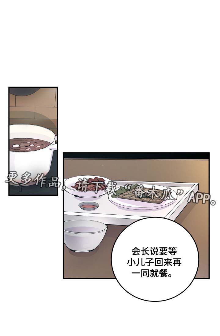 《演艺拍档》漫画最新章节第37章被发现的关系免费下拉式在线观看章节第【25】张图片